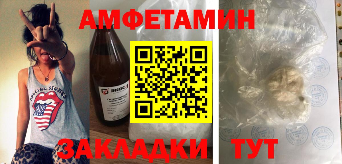 АМФ Premium Вичуга