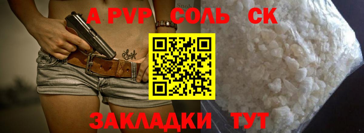 Alpha PVP СК КРИС Вичуга