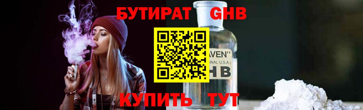 Вичуга  Бутират оксана  БУТИРАТ  Вход с VPN 