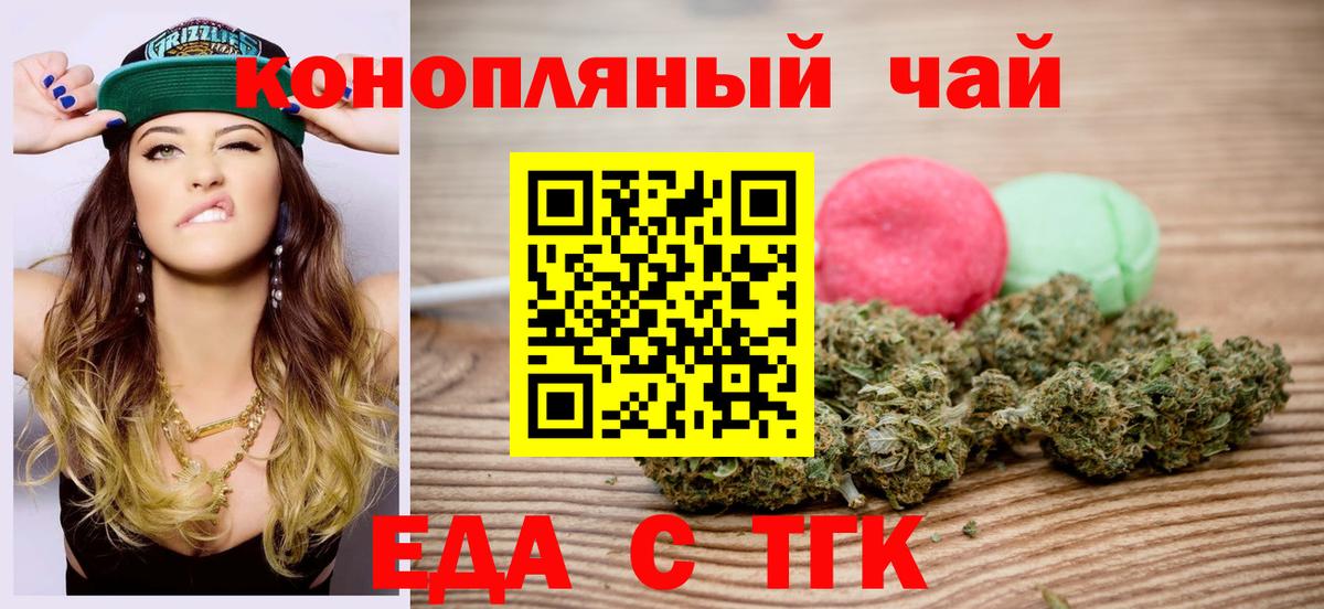 Вичуга  Еда ТГК конопля  Вход с VPN 