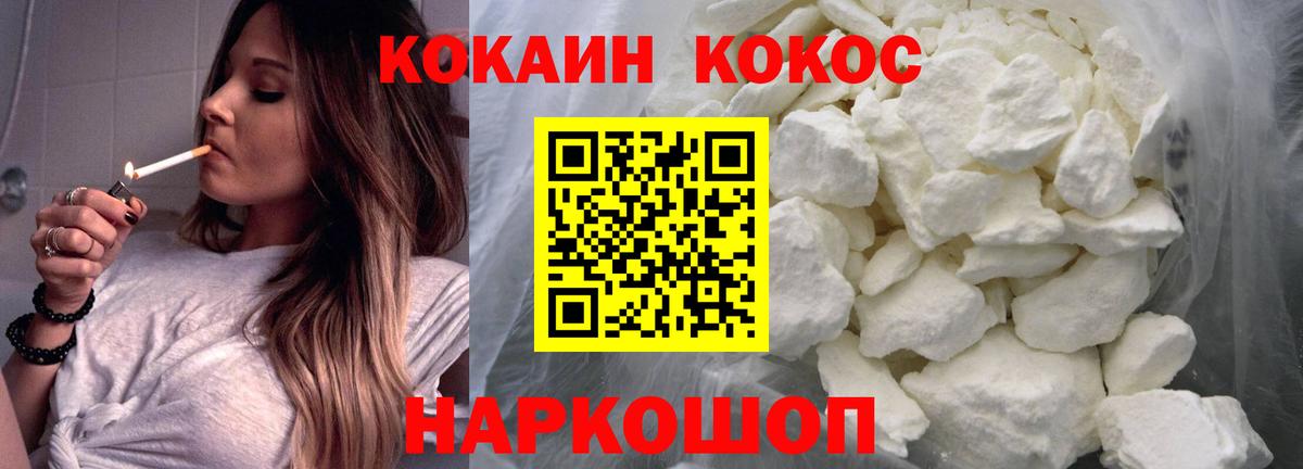 Кокаин Fish Scale Вичуга