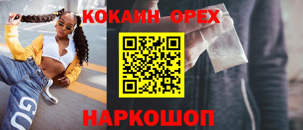 Cocaine Fish Scale  Cocaine  Вичуга  где продают наркотики  Cocaine Columbia  Вход с VPN 