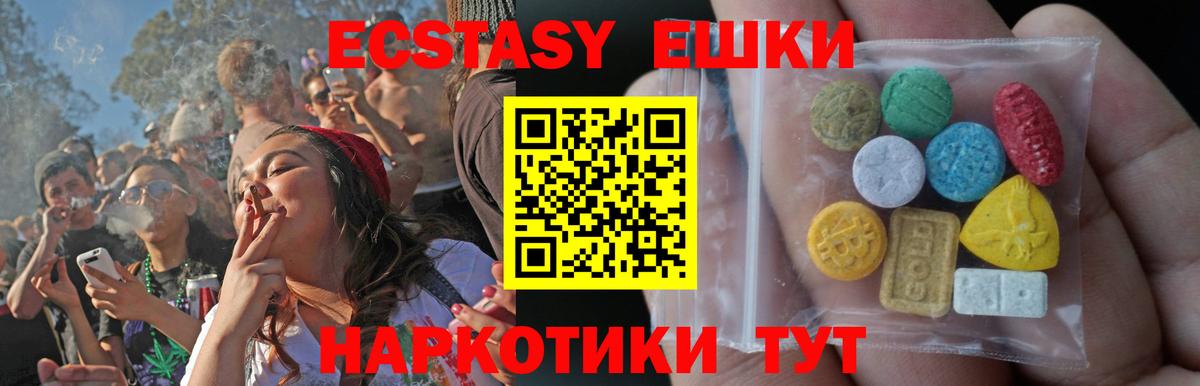 ЭКСТАЗИ  Экстази TESLA  MEGA ссылка  ЭКСТАЗИ Cube  Вичуга  Вход с VPN 