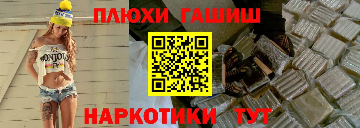 Гашиш  ГАШИШ Premium  Вход с VPN  ГАШ индика сатива  Вичуга 