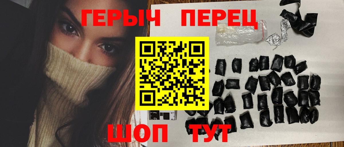 Героин Heroin Вичуга