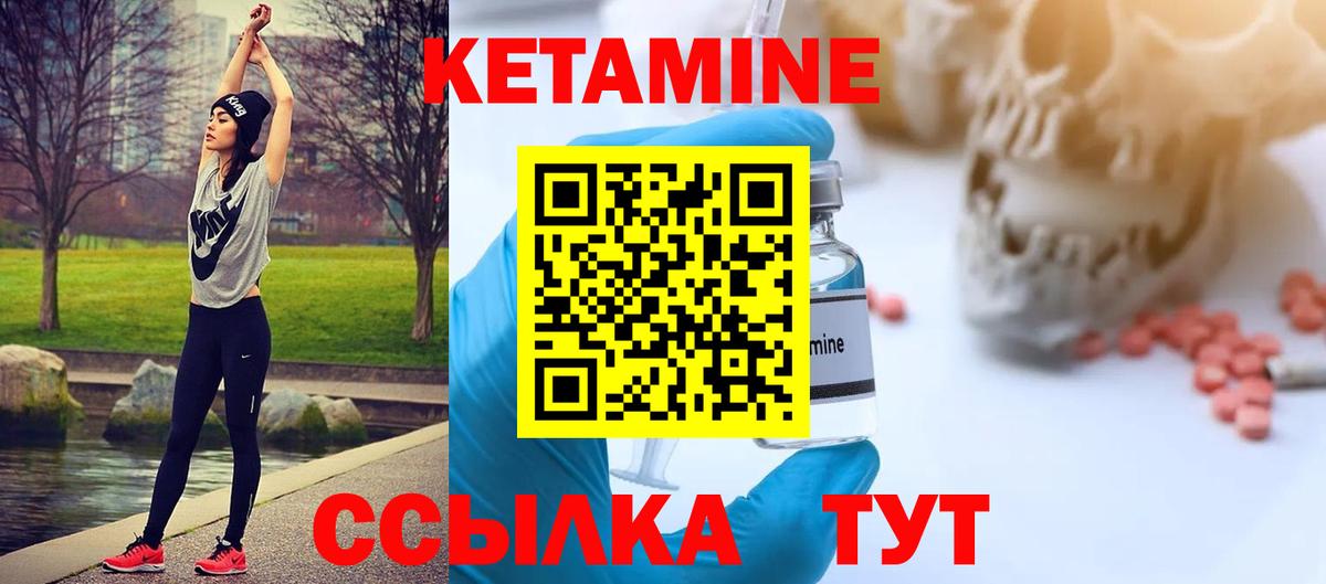 Кетамин VHQ  Вход с VPN  Вичуга 