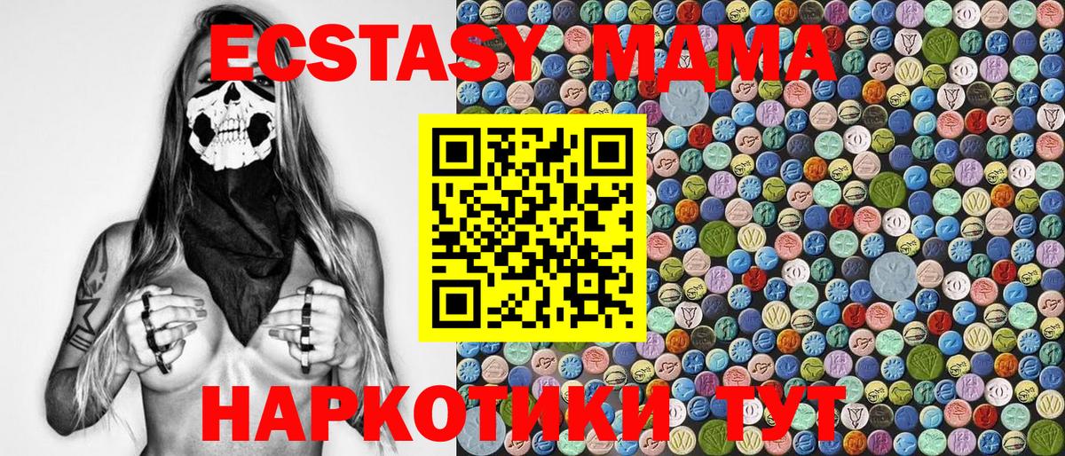 MDMA VHQ  Вход с VPN  Вичуга  МДМА молли 
