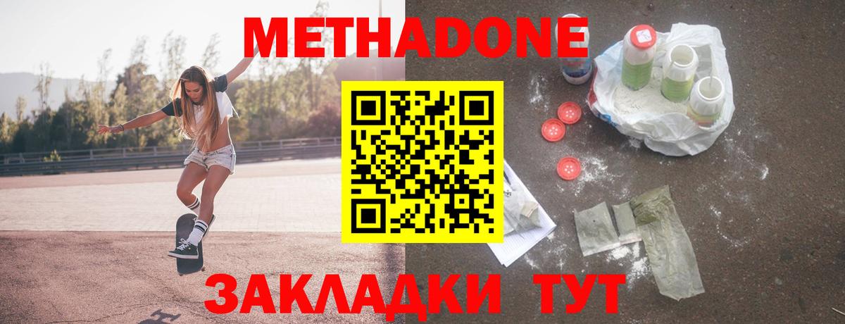 кракен вход  МЕТАДОН мёд  Вход с VPN  Вичуга  МЕТАДОН VHQ 