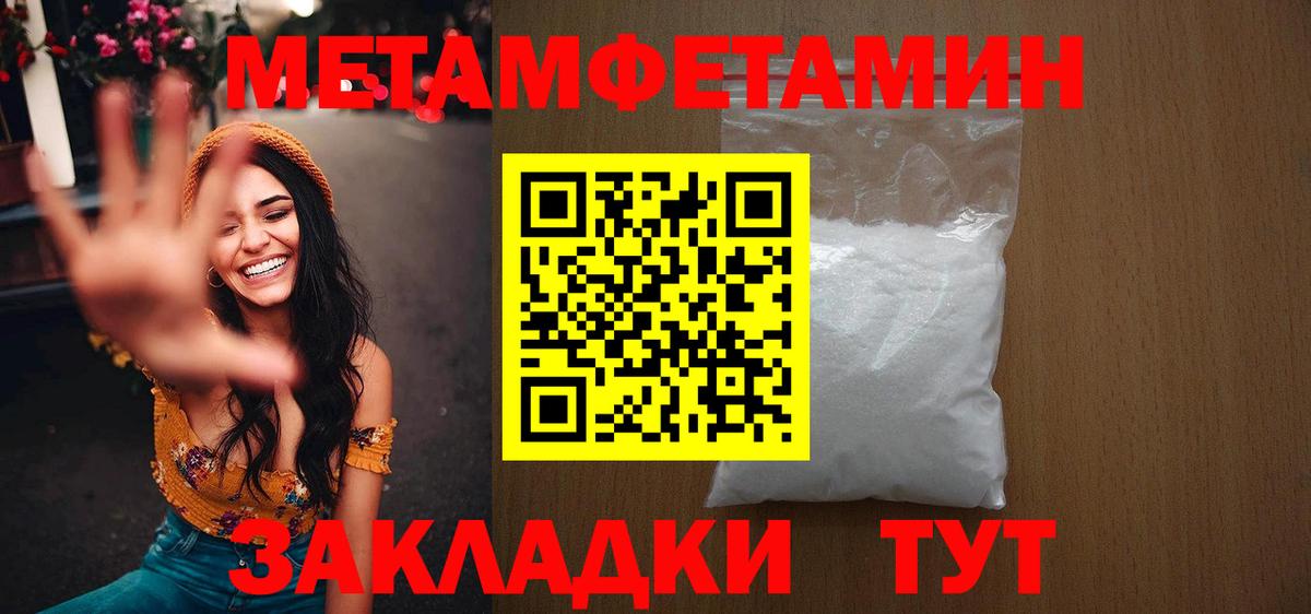 Вичуга  Первитин Methamphetamine  Вход с VPN 