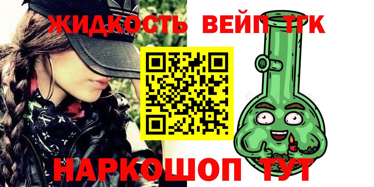 ТГК вейп с тгк Вичуга